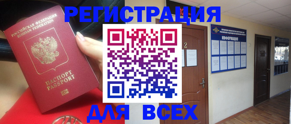 прописка гарантия в Новом Осколе